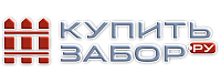 КупитьЗабор.ру