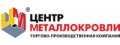 Центр Металлокровли